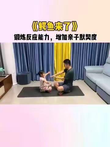 沙湾市柳毛湾镇中心幼儿园中二班线上游戏活动 “疫”样时光，“童”样精彩”