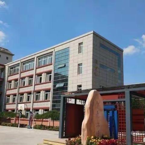 【星光二小•教学】落实“双减”抓常规 教学检查促规范——银川市兴庆区第二小学教学常规检查