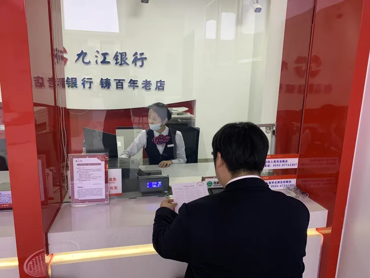 九江银行肥东支行关于优化企业账户服务 助力营商环境改善的宣传