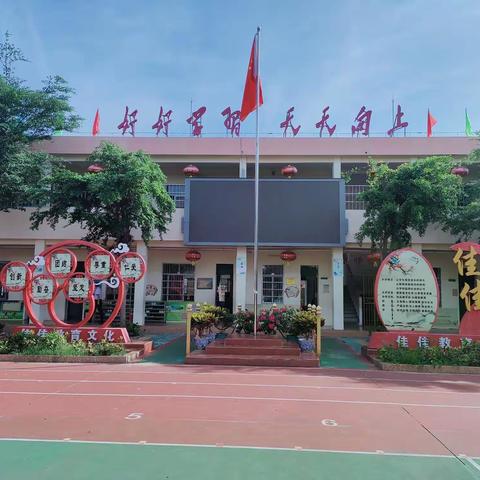 佳佳小学2022年暑假启智营开始招生啦！