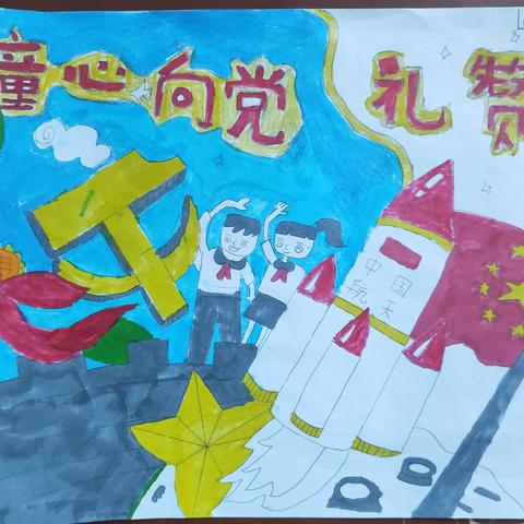 利国镇佳佳小学开展“献礼建党百年  绘就辉煌中国”主题书画比赛活动