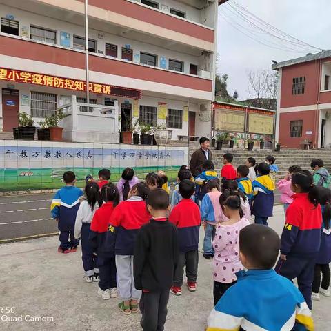 大水井晨曦希望小学疫情防控主题活动