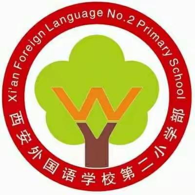 外语二小新学期开学工作回顾