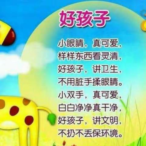 重兆幼儿园——第30个爱国卫生宣传日！人人讲卫生，珍爱生命！