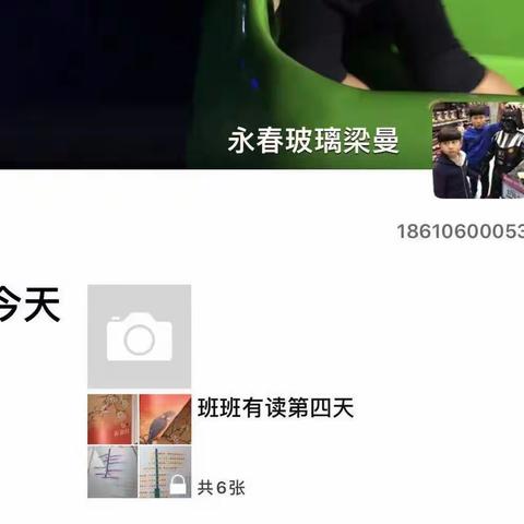 班班有读第17期《诗词大发现3》打卡第3天，古诗词中有收获。