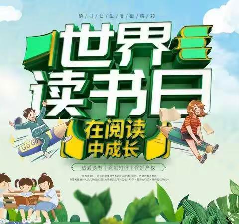 【科学做好幼小衔接】沐浴书香 悦享四月——博奥幼儿园大六班阅读花絮