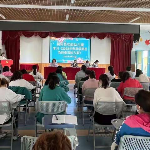 全民国家安全教育日    我们在行动——记桐梓县实验幼儿园反恐防暴演练