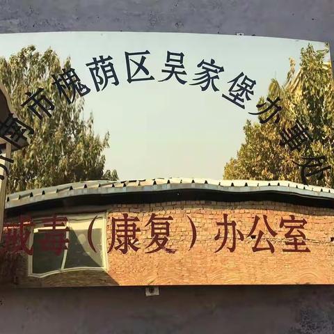 槐荫禁毒C组展开学习交流活动