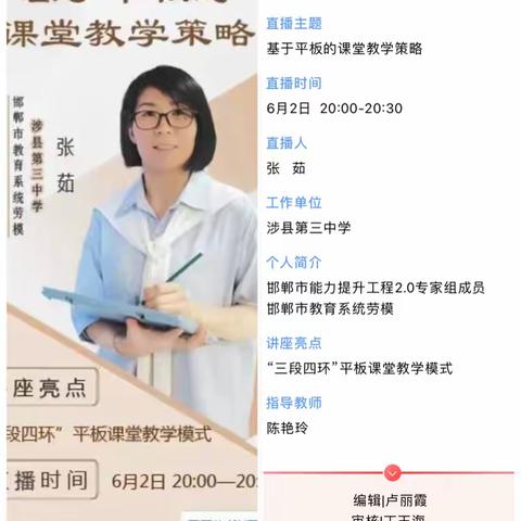 关爱学生 幸福成长—经开区实验学校全体教师参加信息技术2.0线上培训