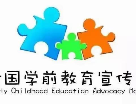 【幼小衔接 ，我们在行动】——茅店金太阳幼儿园2022年学前教育宣传月致家长一封信