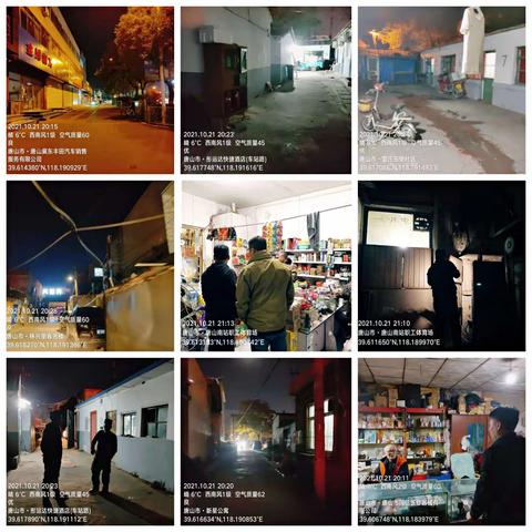 10月21日永红桥专班零点行动开展情况