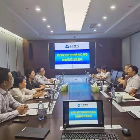 泾河新城党委委员、管委会副主任任炳群与长安国际信托股份有限公司交流座谈