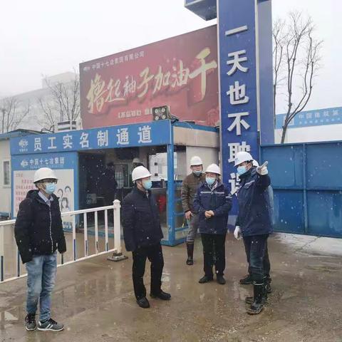 产业发展集团组织“春节”节前在建项目安全生产大检查