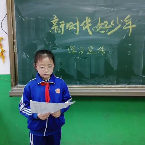 旭阳小学     争当新时代的好少年