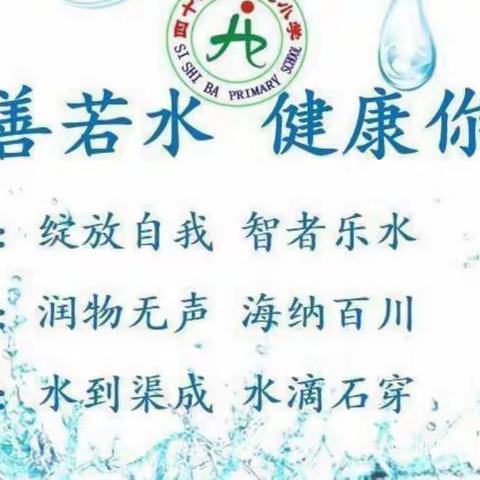 持续纠治“四风”，建设“清风”校园