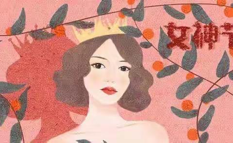 百舸争流千帆竞，巾帼花开别样红！——广信区四十八镇县级优秀女教师专题报道