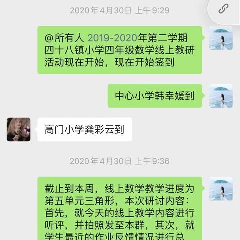 停课不停教，停课不停研