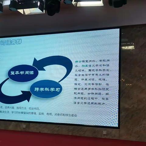 新课标背景下整本书阅读教学研究