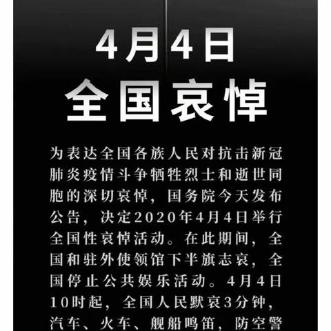 追思逝者   心怀感恩