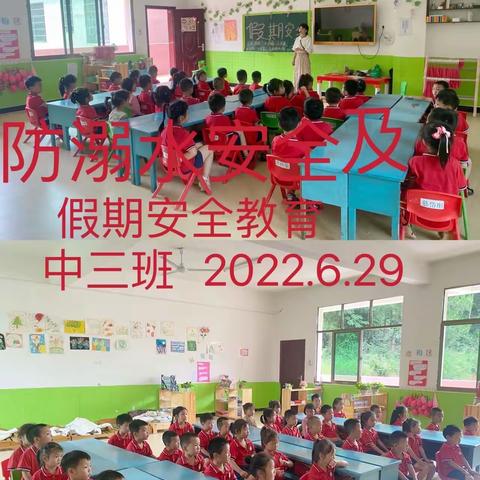 小天使幼儿园中三班防溺水安全教育家访