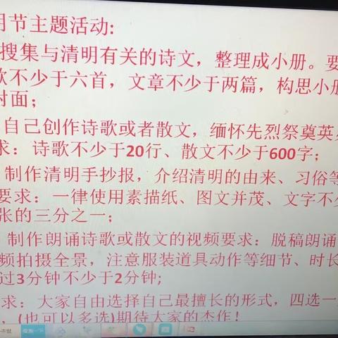 373班清明节社会实践主题活动