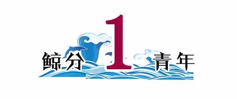 2020假期—— 众志成城 静待春天