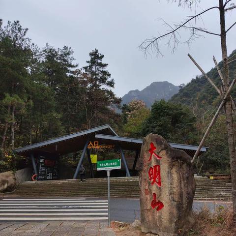 浙西大明山风景美如画 拍攝 雪良 阿金 作制 阿金