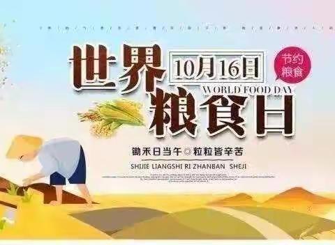 拒绝浪费，我们都是追“光”者！——靖圆沧溪幼儿园