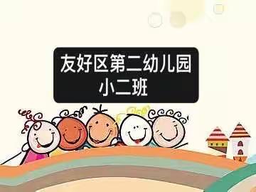 五彩缤纷的幼儿园