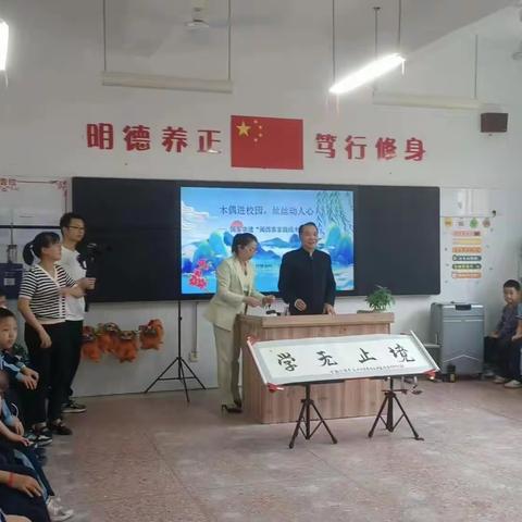 木偶进校园 丝丝动人心——龙岩市松涛第二小学四（6）班家长进课堂活动