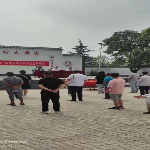 东沟村第四届应届毕业生欢送会