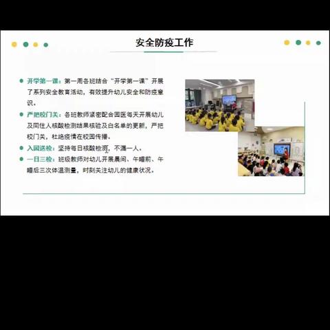 2022-2023年度第一学期家委会会议