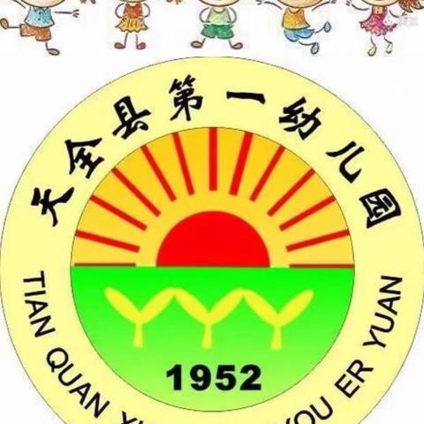 最美遇见，为幼前行——天全县第一幼儿园多功分园2023年春季开学家长会