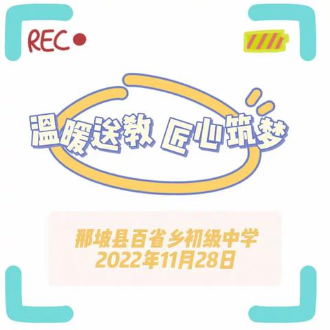 送教下乡展风采 名师引领促成长——那坡县名师工作室送教下乡活动走进百省初中