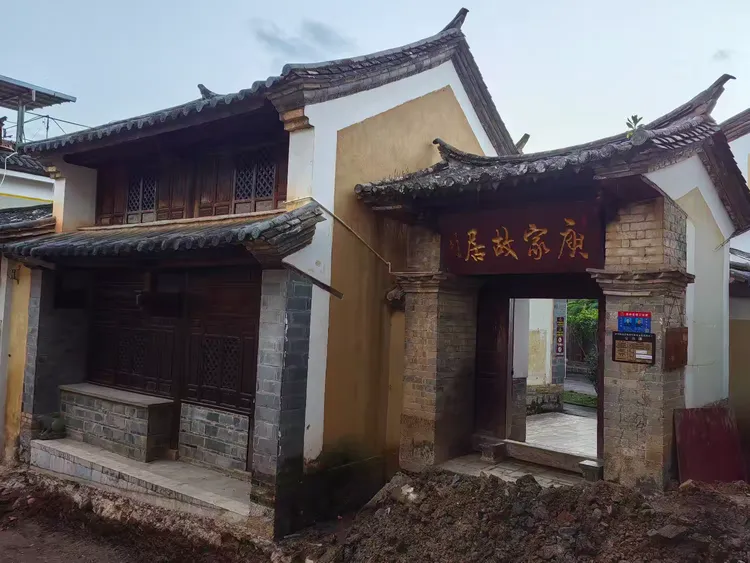 碧溪古镇·庾恩旸故居