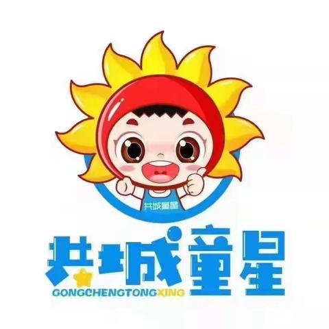 辉县市童星智多星幼儿园暑假放假通知及温馨提示