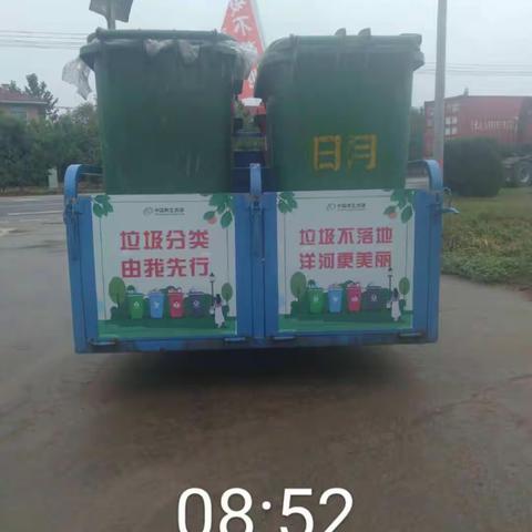 洋河垃圾分类中再生在行动