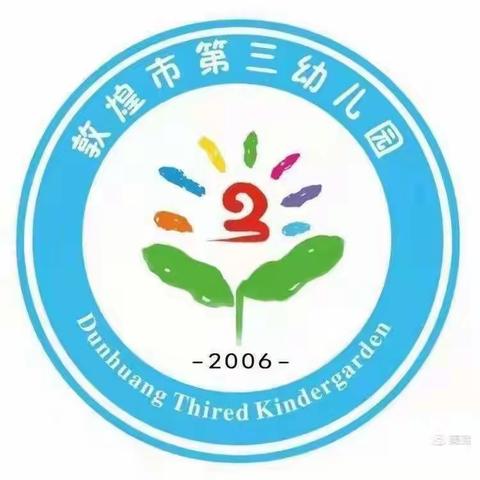 敦煌市第三幼儿园中一班《不输在家庭教育上》第38卷——“外国老人为什么不带孙子”