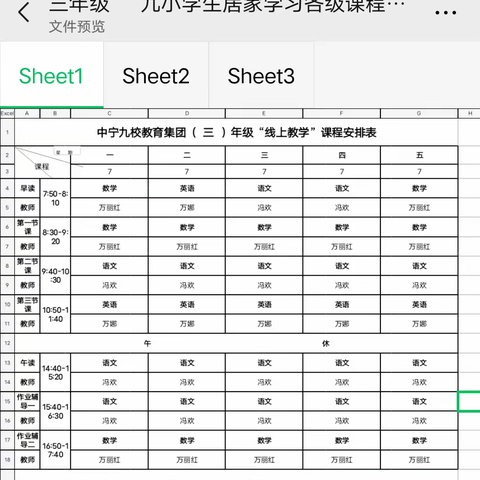 “疫”起努力，“网”前冲