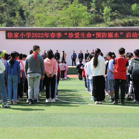 “珍爱生命，预防溺水”———徐家小学2022年春季防溺水宣传教育活动启动仪式。