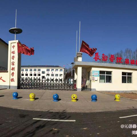 沁源县中峪乡中心学校疫情防控工作动态（2022.6.13）