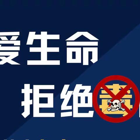 【槐荫禁毒】营市街街道深入瑞锦台社区 开展禁毒宣传活动