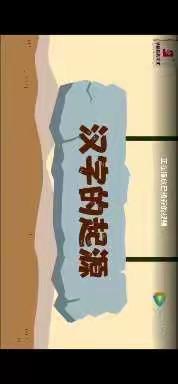 【童心抗“疫”共成长】——银座八里庄幼儿园大班级部幼儿居家活动线上指导