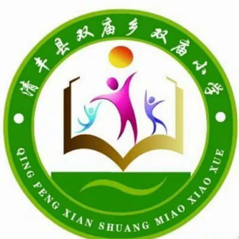 隔空不隔爱，成长不停歇——5月13日双庙乡双庙小学线上教学纪实