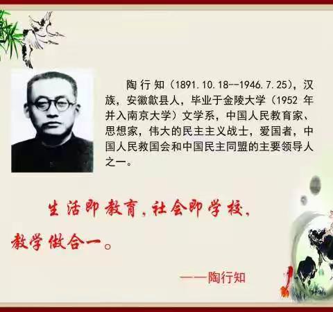 做有价值的综合实践活动