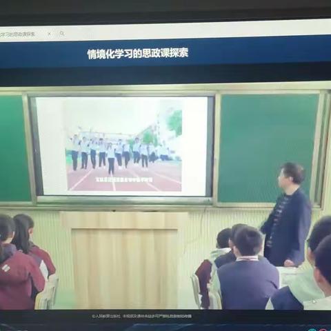 情景化思政课探究