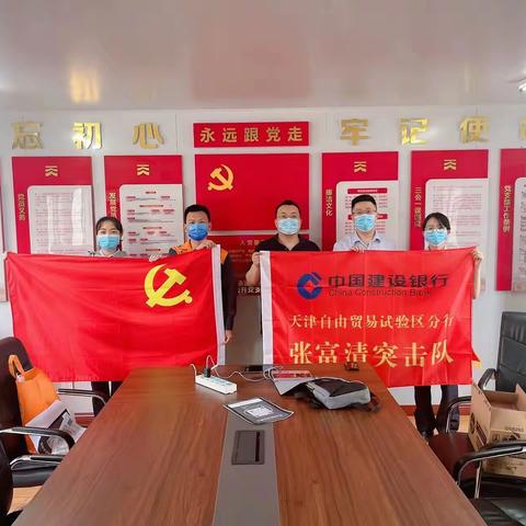 自贸分行新港支行党支部学习张富清精神，走进代发单位普及金融知识