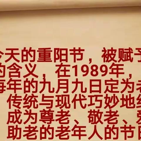 爱满重阳，孝润童心___马坊镇马贡小学重阳节主题活动