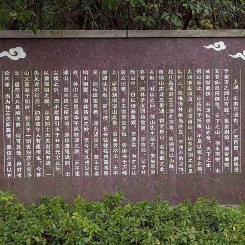 枫叶红于二月花（宝界山林公园游）