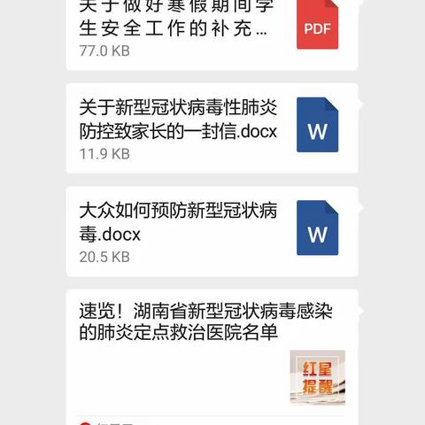 抗击疫情，我们在努力————1703班停课不停学生活掠影